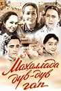 Mahallada Duv-duv Gap (1960)