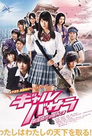 Samurai Angel Wars (2011)