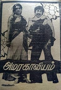 Primary photo for Amarakaviyam