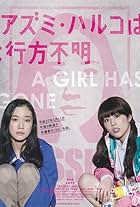 Yû Aoi and Mitsuki Takahata in Haruko Azumi Is Missing (2016)