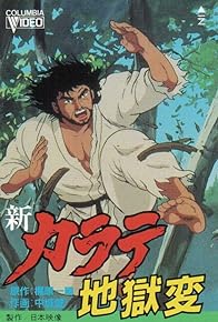 Primary photo for Sin Karate Jigokuhen: Chi no Mokushiroku