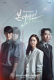 Lee Soo-hyuk, Jin Se-yeon, and Jang Ki-yong in Bon eogein (2020)