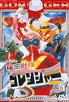 Secret Squadron Gorenger