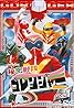 Himitsu sentai Gorenjâ (TV Series 1975–1977) Poster