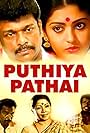 Puthiya Pathai (1989)