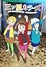 Mitsuboshi Colors (TV Series 2018) Poster