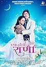 Ek Hoti Rani (2016)