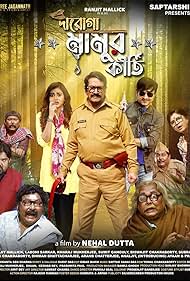 Ranjit Mallick, Laboni Sarkar, Kharaj Mukherjee, Biswajit Chakraborty, Sumit Ganguly, and Moumita Chakraborty in Daroga Mamur Kirti (2024)