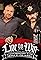 A Conversation with Triple H and Lemmy's primary photo