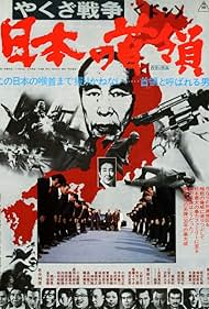 Yakuza senso: Nihon no Don (1977)