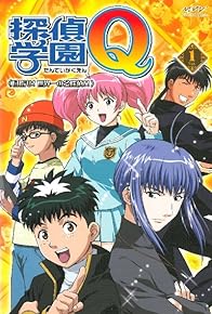 Primary photo for Reikai ga Tsugeru! Kindan no Shinsô!!