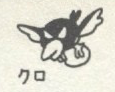 A Bird, as illustrated in volume 30 of the Kodansha manga