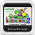 Super Mario World: Super Mario Advance 2 VC Icon