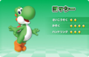 MKAGPDX Artwork Yoshi.png