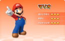 MKAGPDX Artwork Mario.png