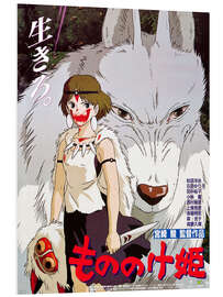 Hartschaumbild Prinzessin Mononoke (japanisch) - Vintage Entertainment Collection