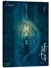 Canvas print Spirited Away (Chinese) III - Vintage Entertainment Collection