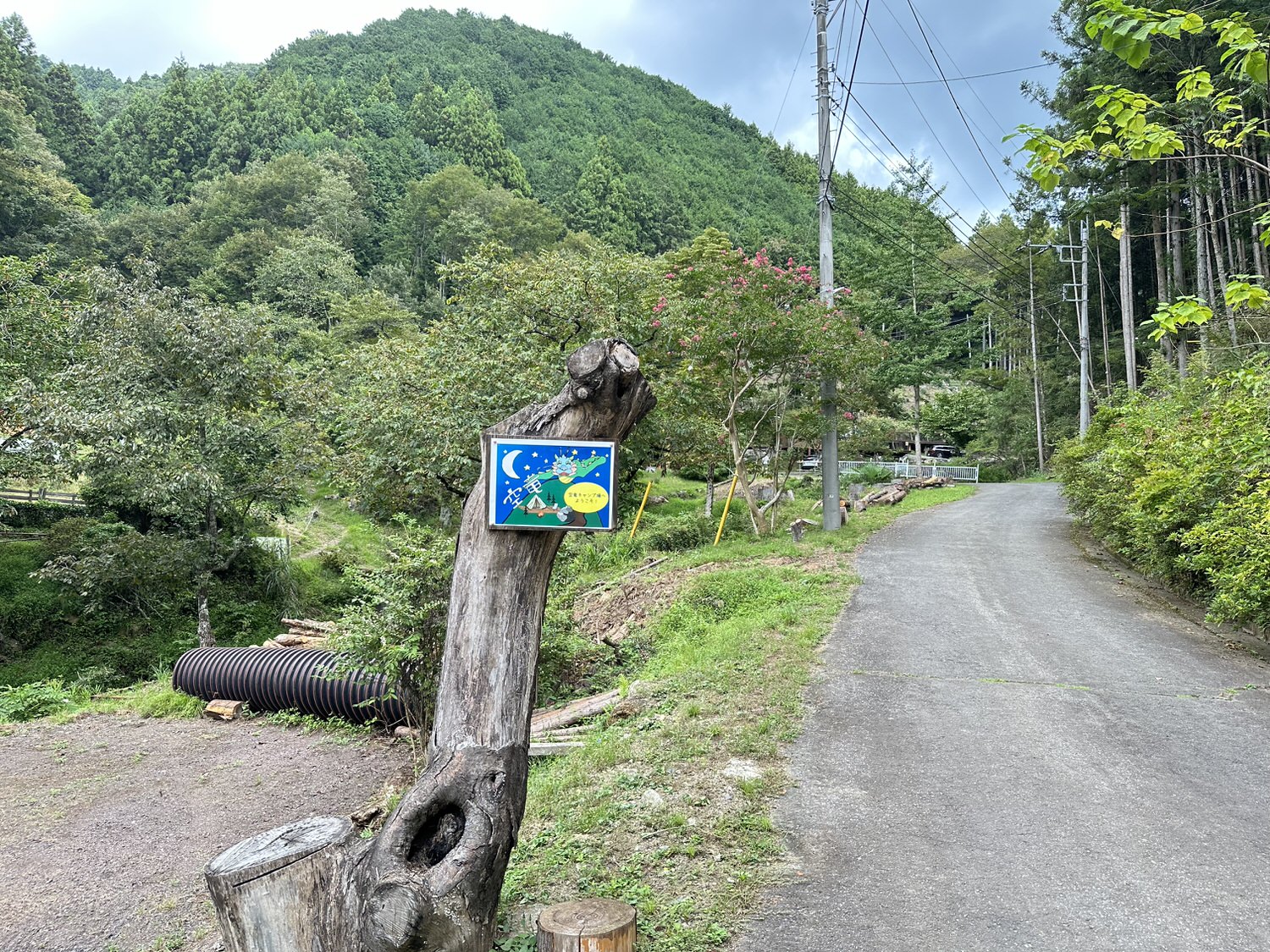 北川空竜キャンプ場（飯能） 036