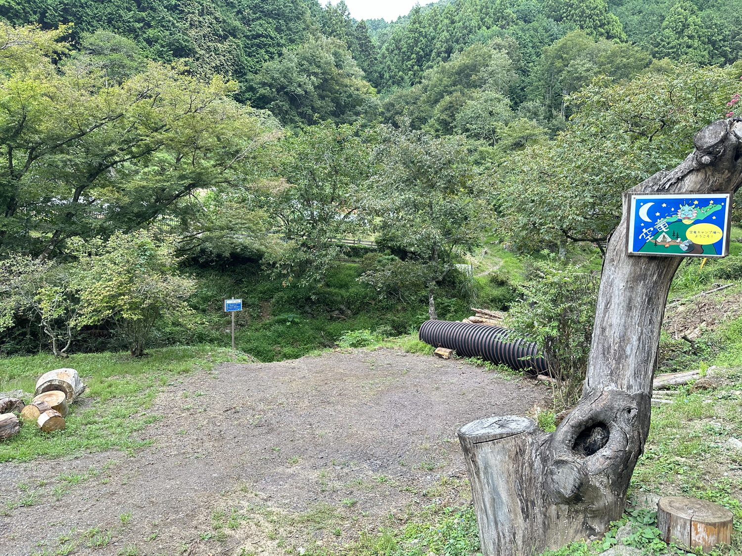 北川空竜キャンプ場（飯能） 037