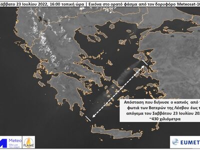 Ο καπνός από την πυρκαγιά στη Λέσβο φτάν...