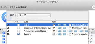 新・OS X ハッキング! 第102回 Mavericksの新規インストールは「キーチェーン」のコピーで快適!