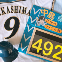 「得意なことで一軍になる」日ハム・中島卓也選手のファンになって学んだ、大田あさみさんのフリーランスデザイナーとしての仕事の考え方とは