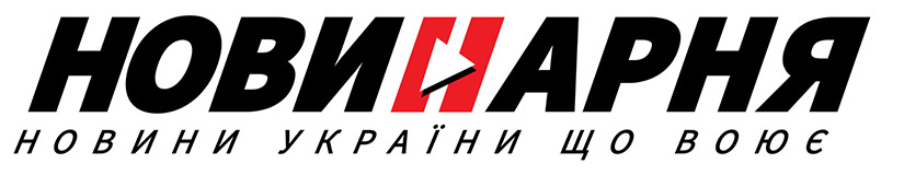 Новинарня