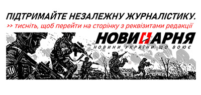 підтримати новинарню