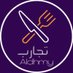 تجارب الدحمي🍴☕️ Profile picture