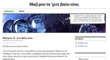 Το νεο μου blog