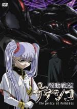 Martian Successor Nadesico: The Prince of Darkness 