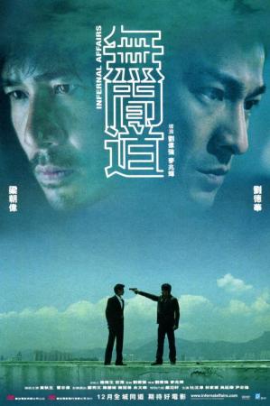 Infernal Affairs 