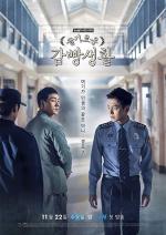 Prison Playbook (TV Series)