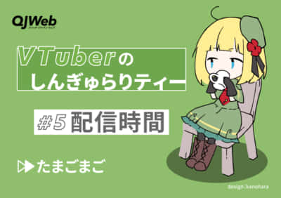 VTuber5