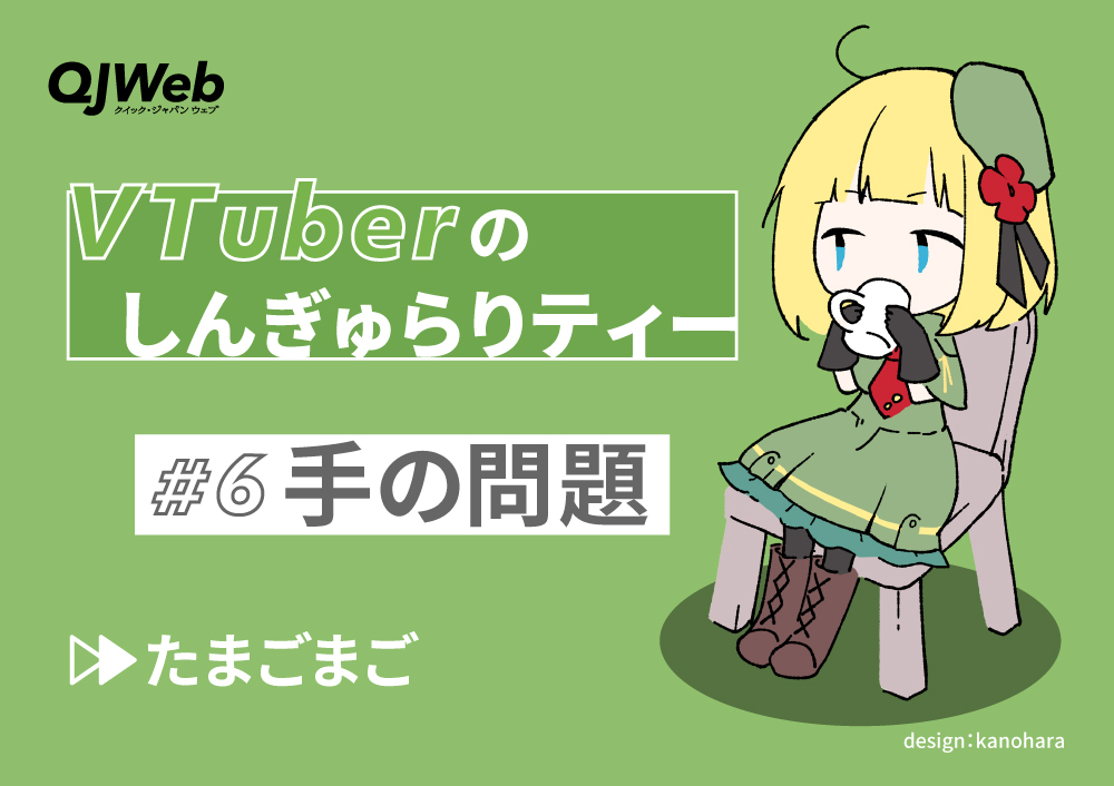 Vtuber6