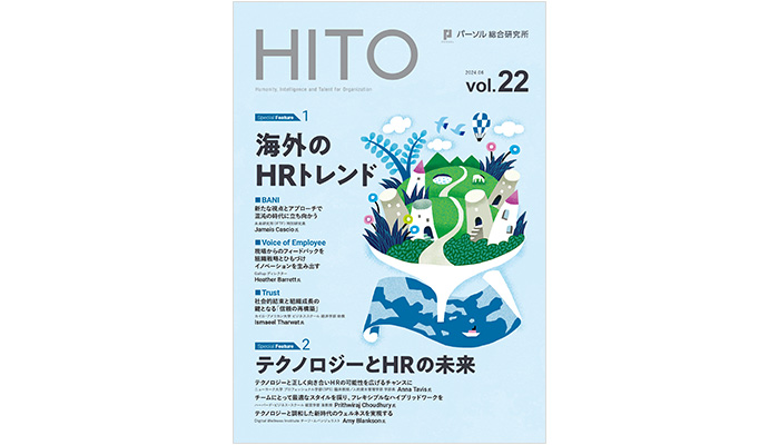 海外のHRトレンド