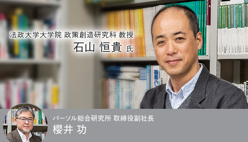 キャリア自律が生み出す社員の成長と組織への恩恵 副業・兼業解禁は企業と個人に何をもたらすのか