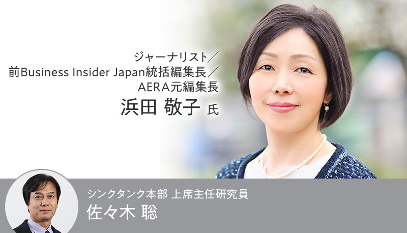 人的資本経営を“看板の掛け替え”で終わらせてはいけない 個人の自由と裁量をどこまで尊重できるかが鍵