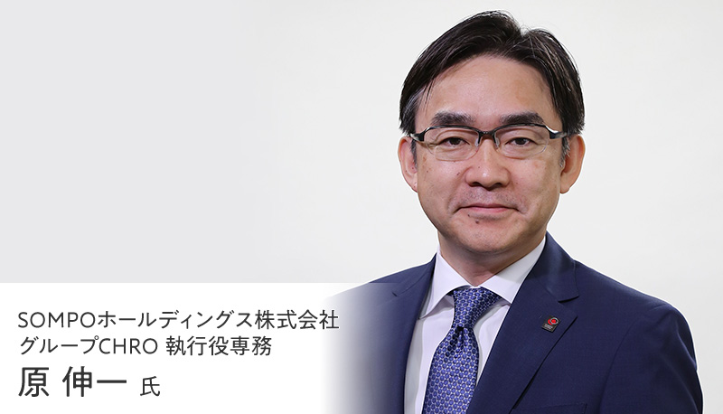 会社と社員のパーパスを重ね合わせ エンゲージメントの向上を通じた人的資本経営の高度化を目指す