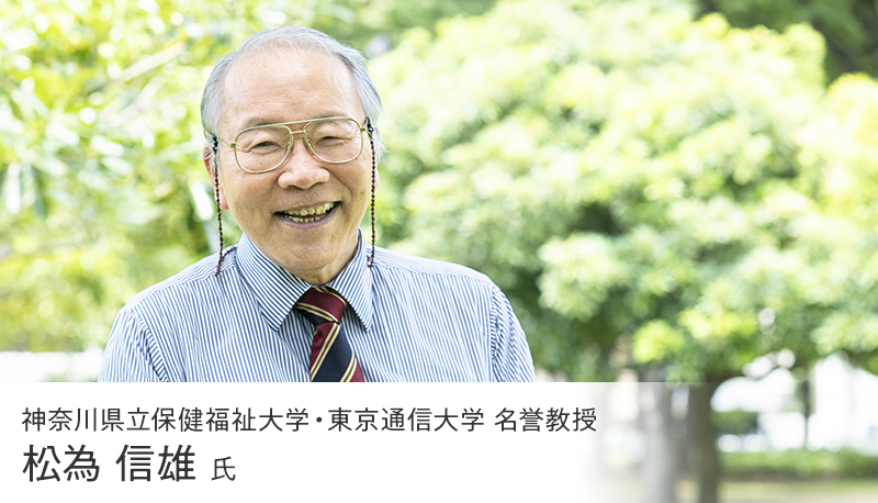 精神障害者雇用のこれまで、そしてこれから ～精神障害者雇用への本気の取り組みが、本質的なダイバーシティ&インクルージョンにつながる～