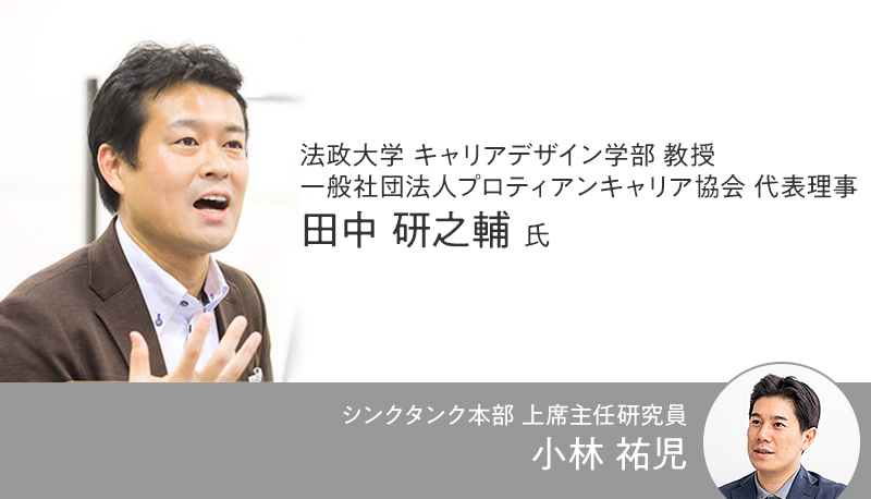 人事は、いかにミドル・シニアを活性化させていくべきか 待ったなしの今、取り組みへのポイントは？