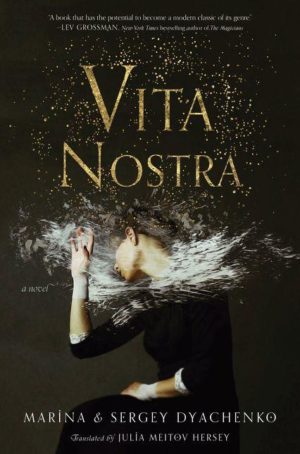 Cover of Vita Nostra by Marina Dyachenko & Sergey Dyachenko, translated by Julia Meitov Hersey