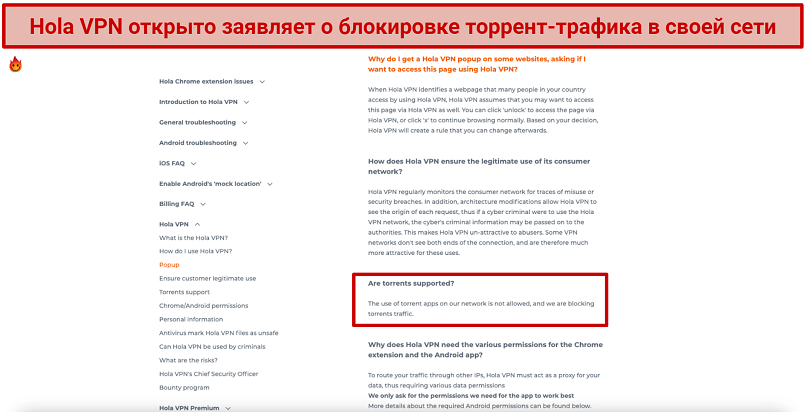 Graphic showing Hola VPN's torrenting policy