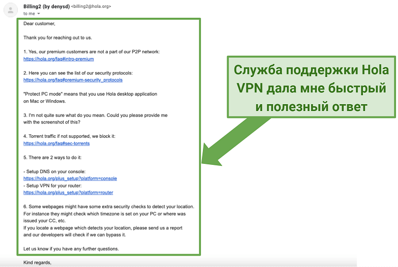 Graphic showing Hola VPN customer support