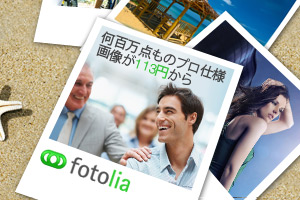 Fotolia