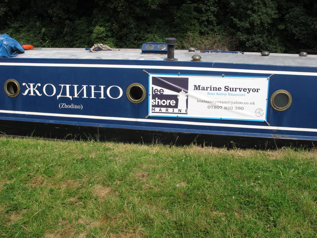 Banner for Boat Safety Examiner on narrowboat Zhodino