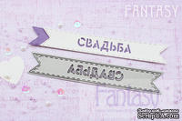 Нож для вырубки "Fantasy" флажок "Свадьба"