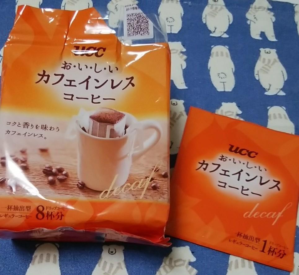 初売り】 UCC おいしいカフェインレスコーヒー ドリップ 20杯分