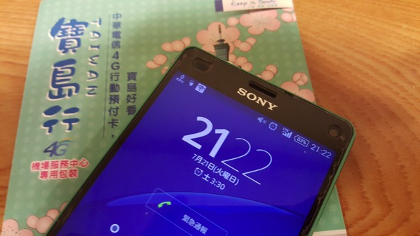 Xperia Z3 Compact + 中華電信のSIMカードでテザリング