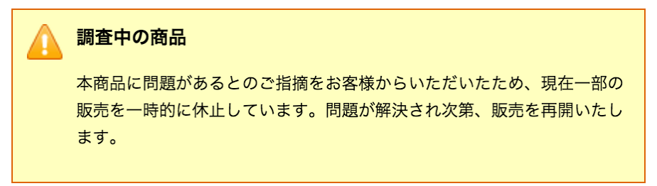 MR04LN、一部モデルがAmazonで販売停止 – 「商品の問題を調査中」に